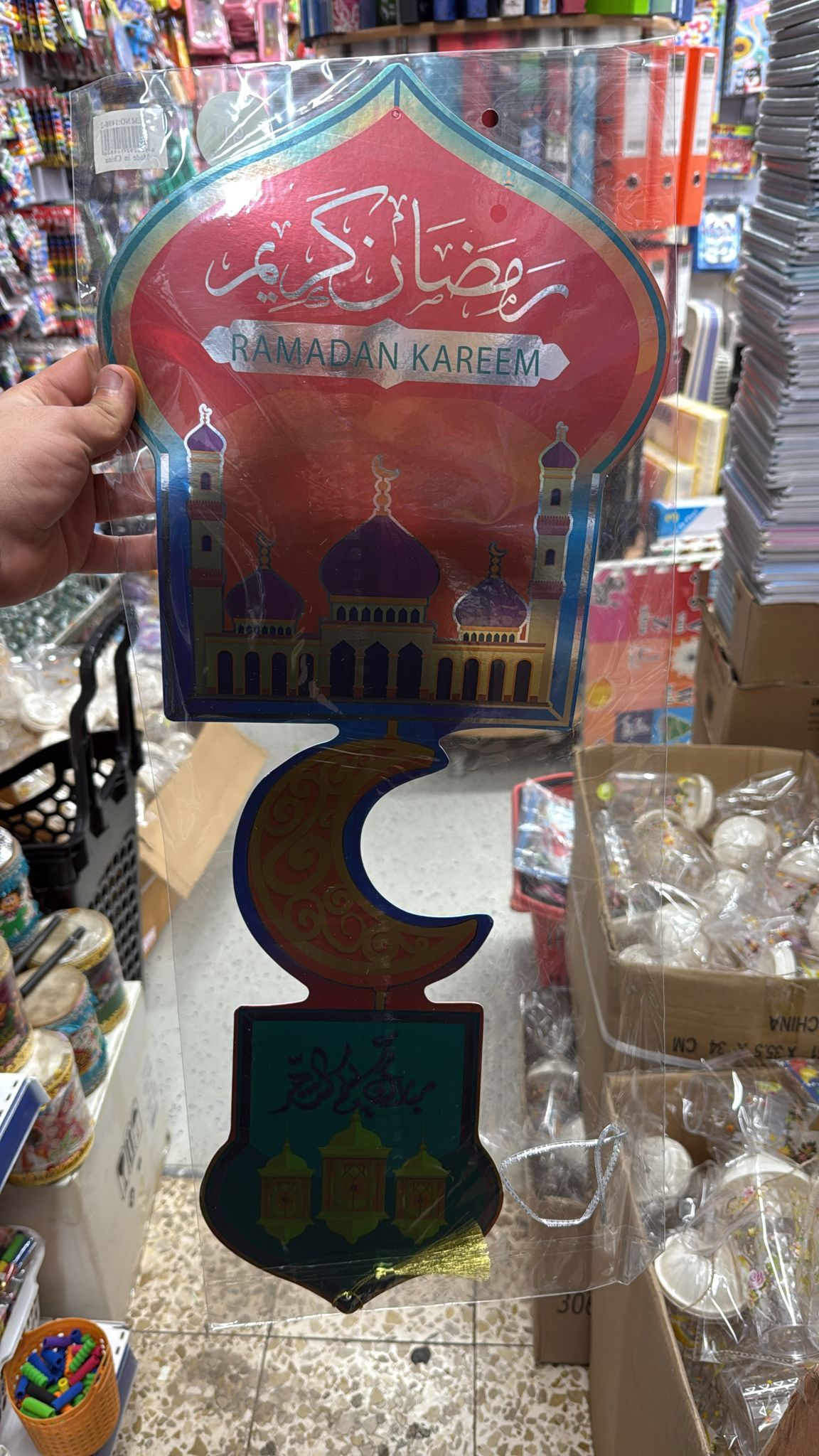 تعليقة رمضان كريم