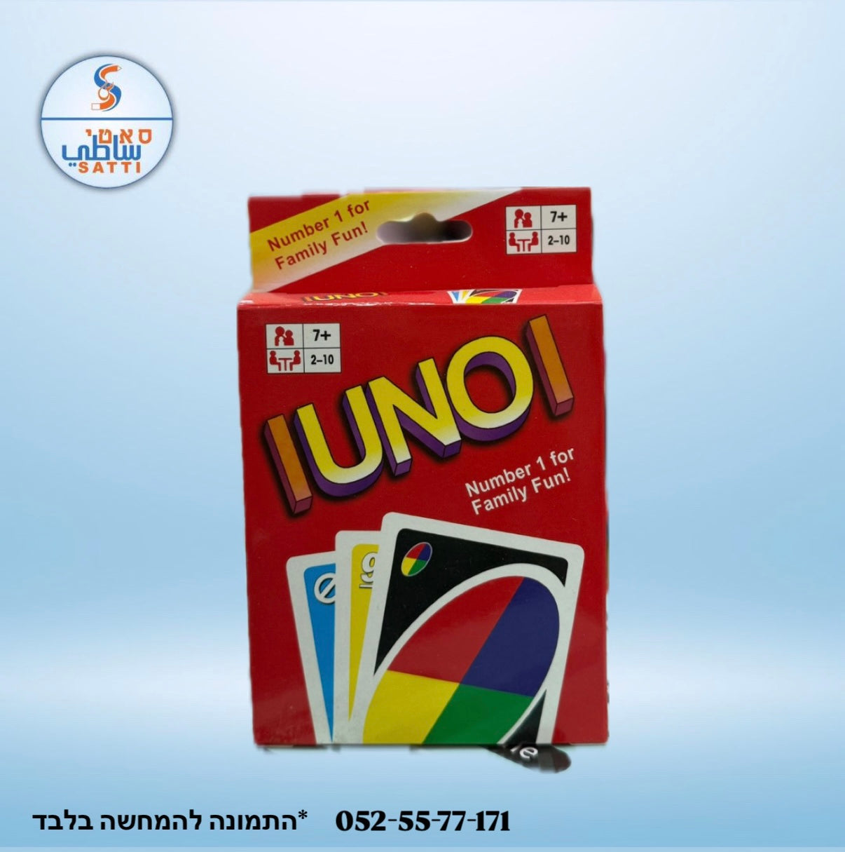 اونو UNO