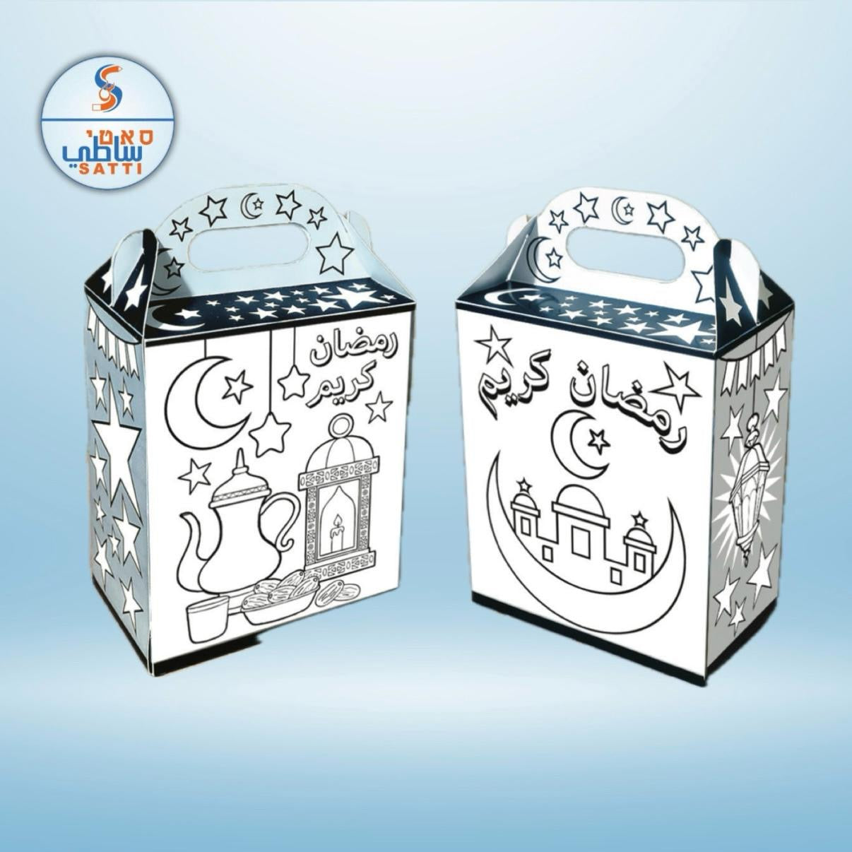 علبة رمضان كريم للتلوين 18יח