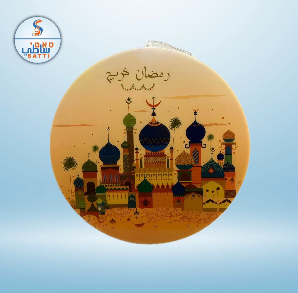 رمضان كريم مع ضي