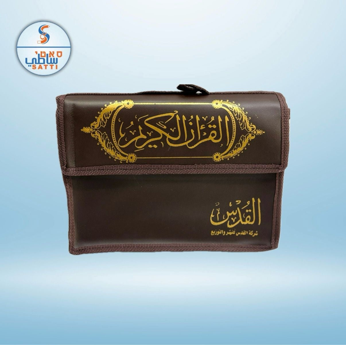 قران اجزاء