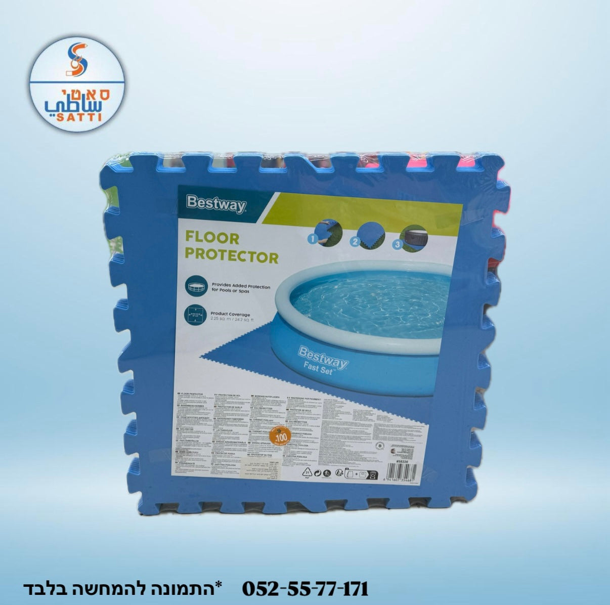 فرشة للارض لحماية البركة 225cm