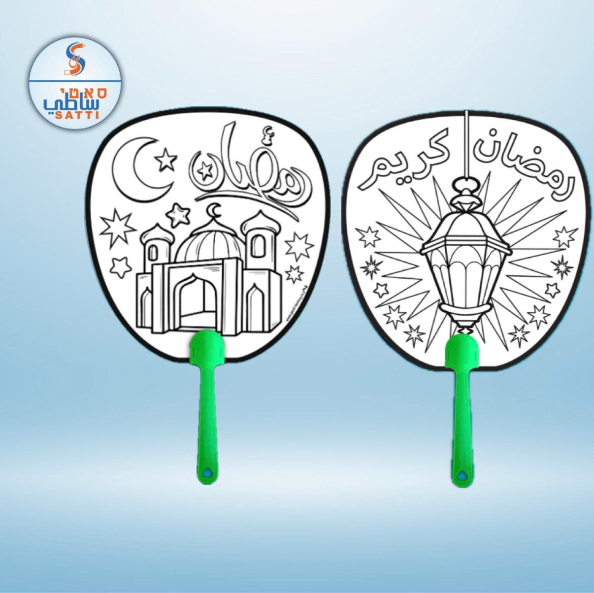 مروحة ورقية رمضان 36יח