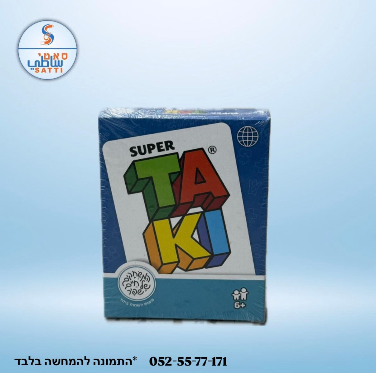 تاكي TAKI
