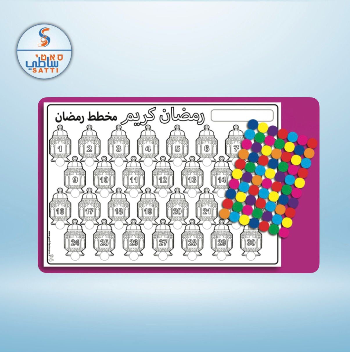 مخطط رمضان 36יח