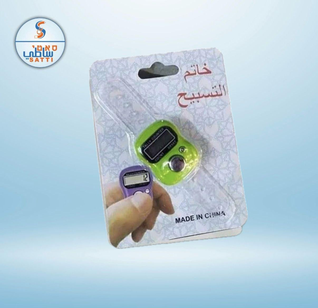 خاتم التسبيح