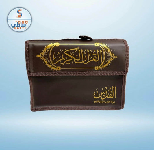 القران الكريم اجزاء