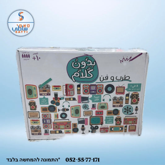 بدون كلام