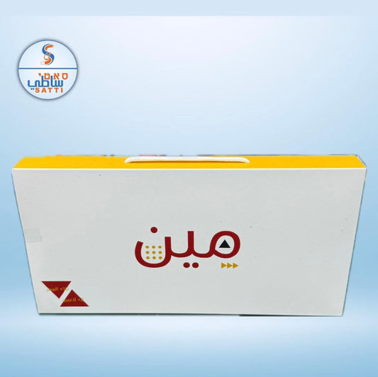 مين!