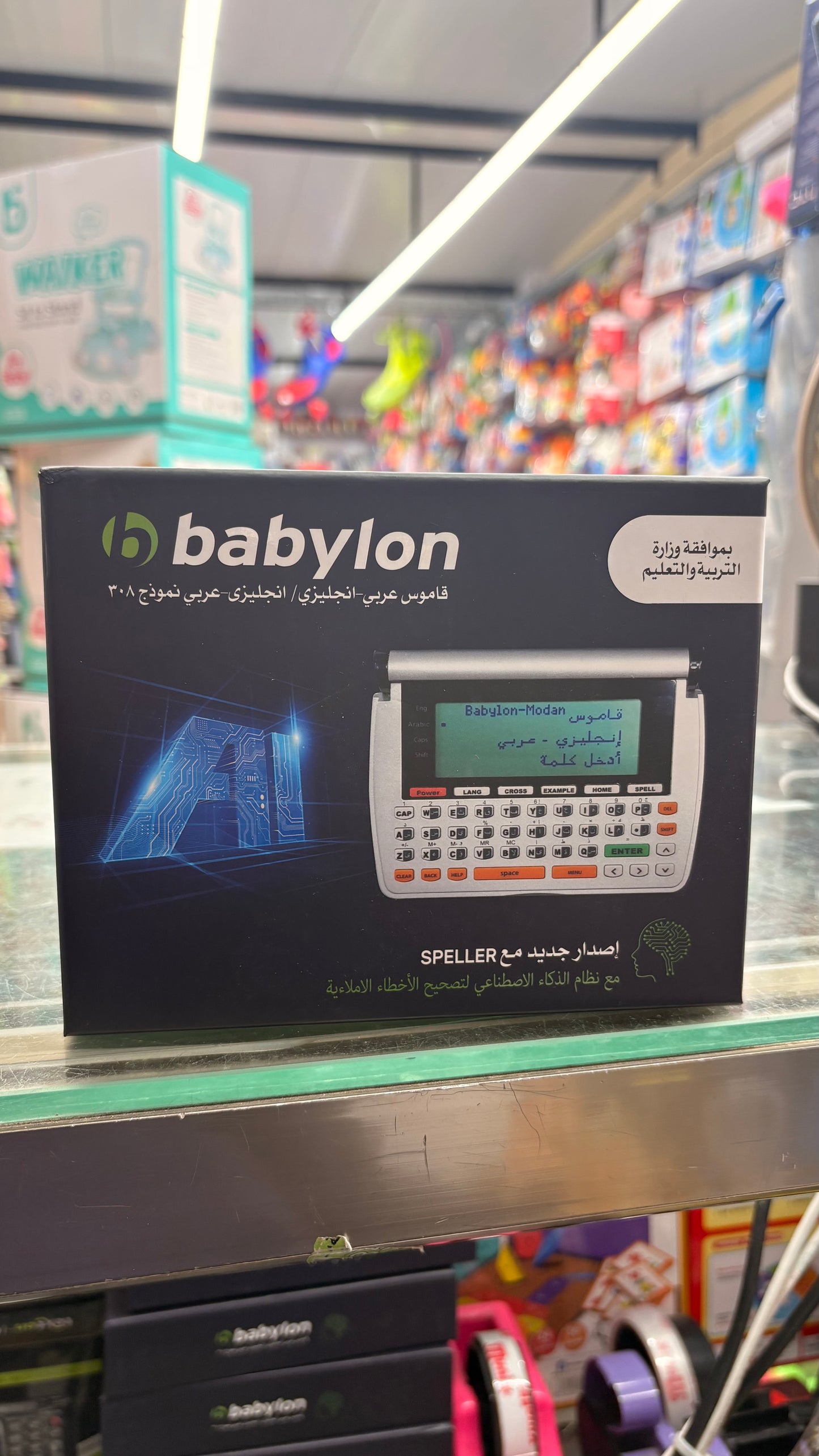 מילון אלקטרוני