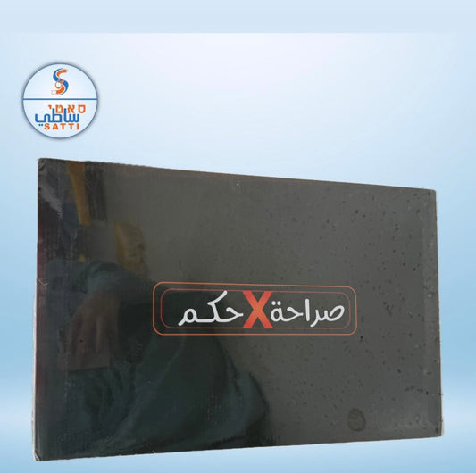 صراحة X حكم