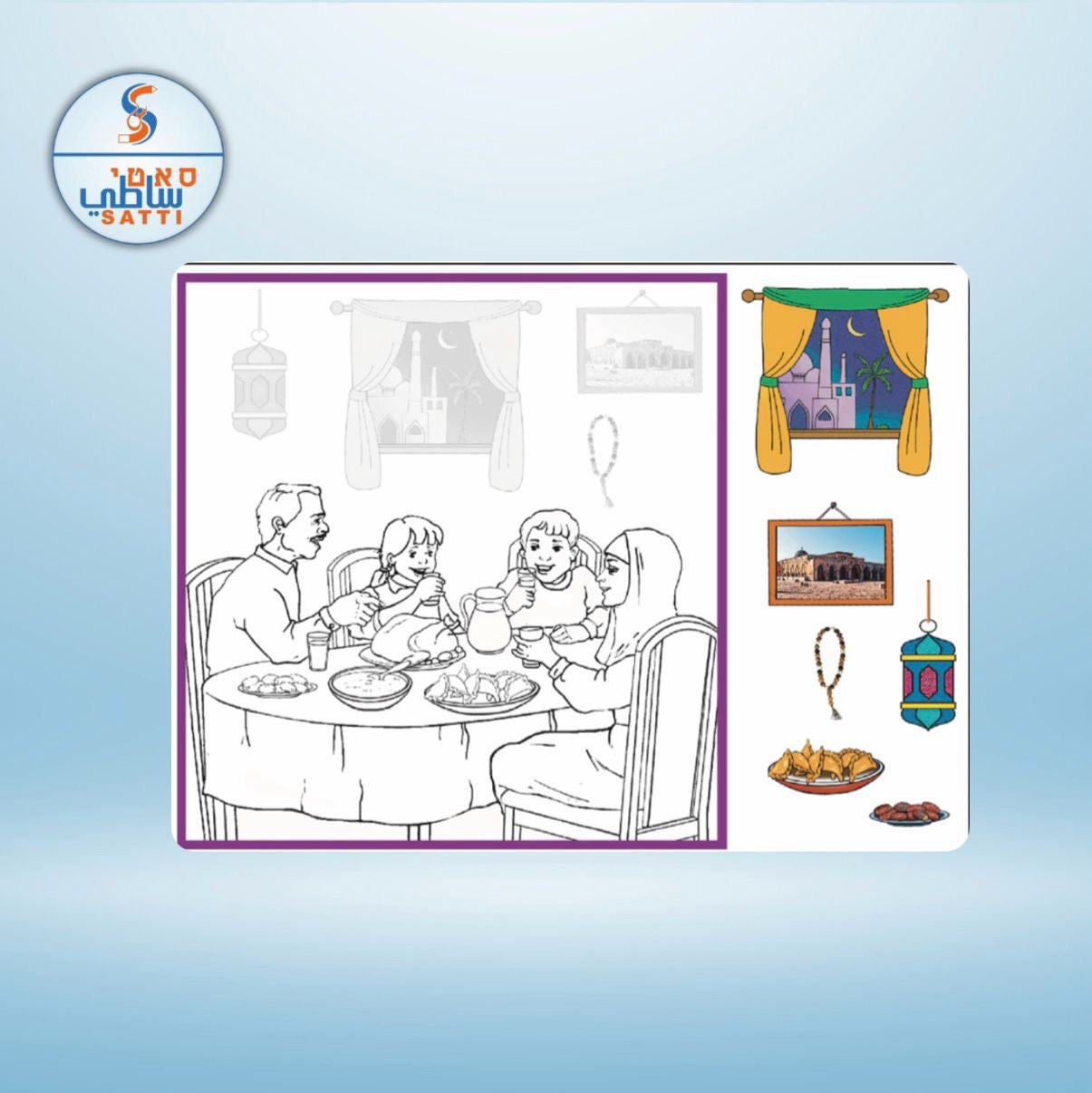 افطار رمضان 36יח