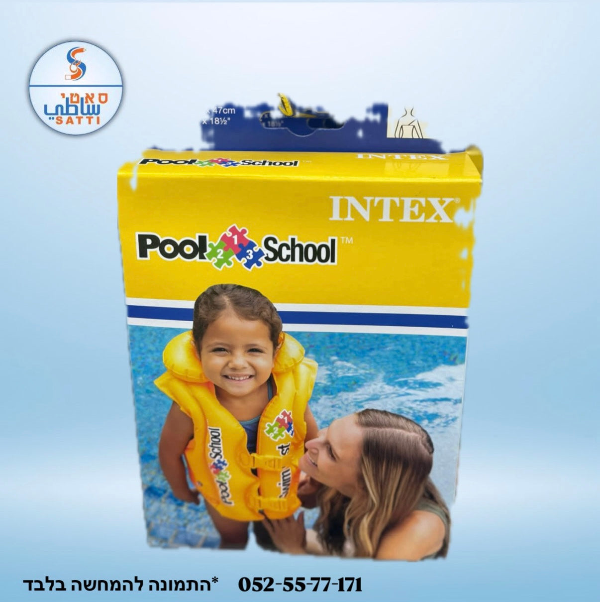 طواشات سباحة