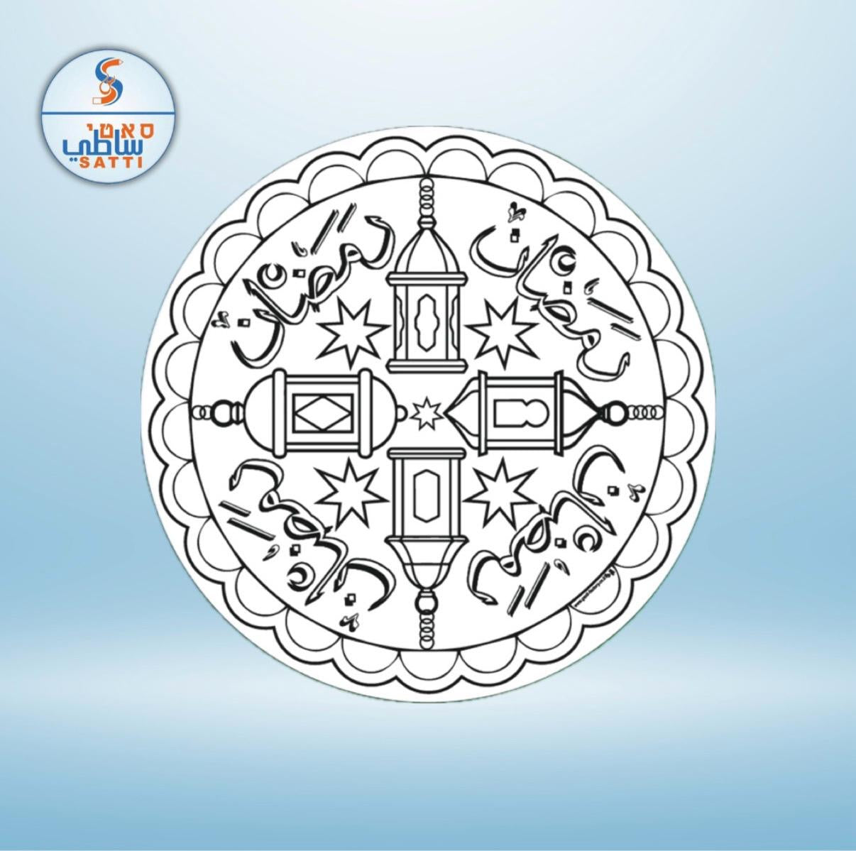 مندلة رمضان 36יח