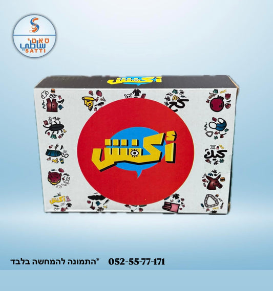 اكشن !! لعبة للجمعات
