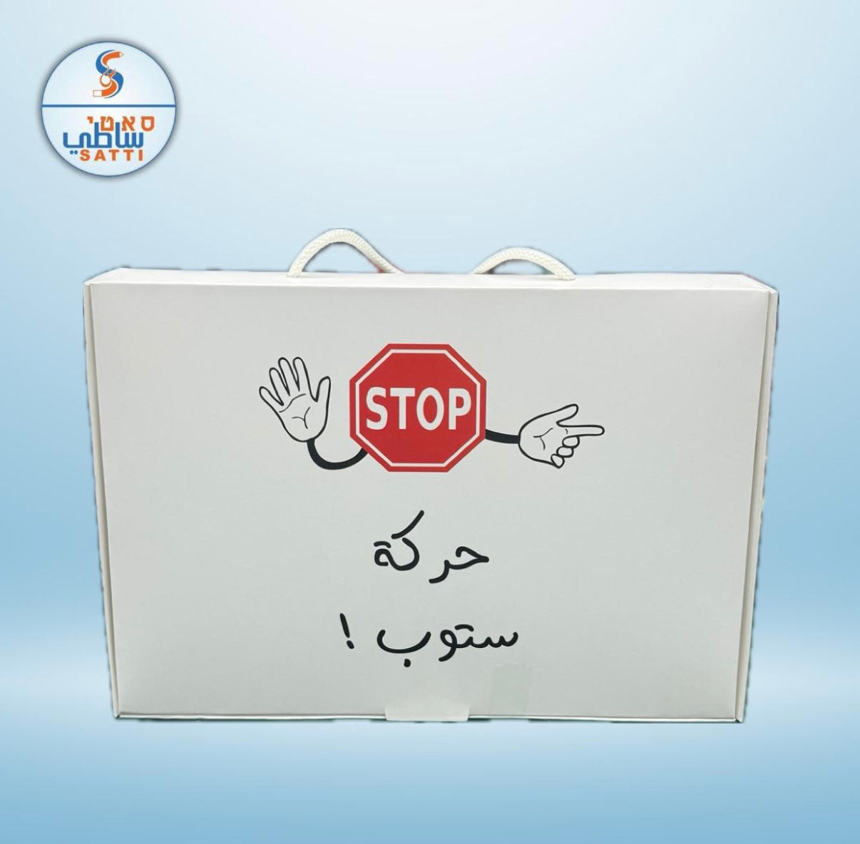 حركة ستوب! لعبة للجمعات