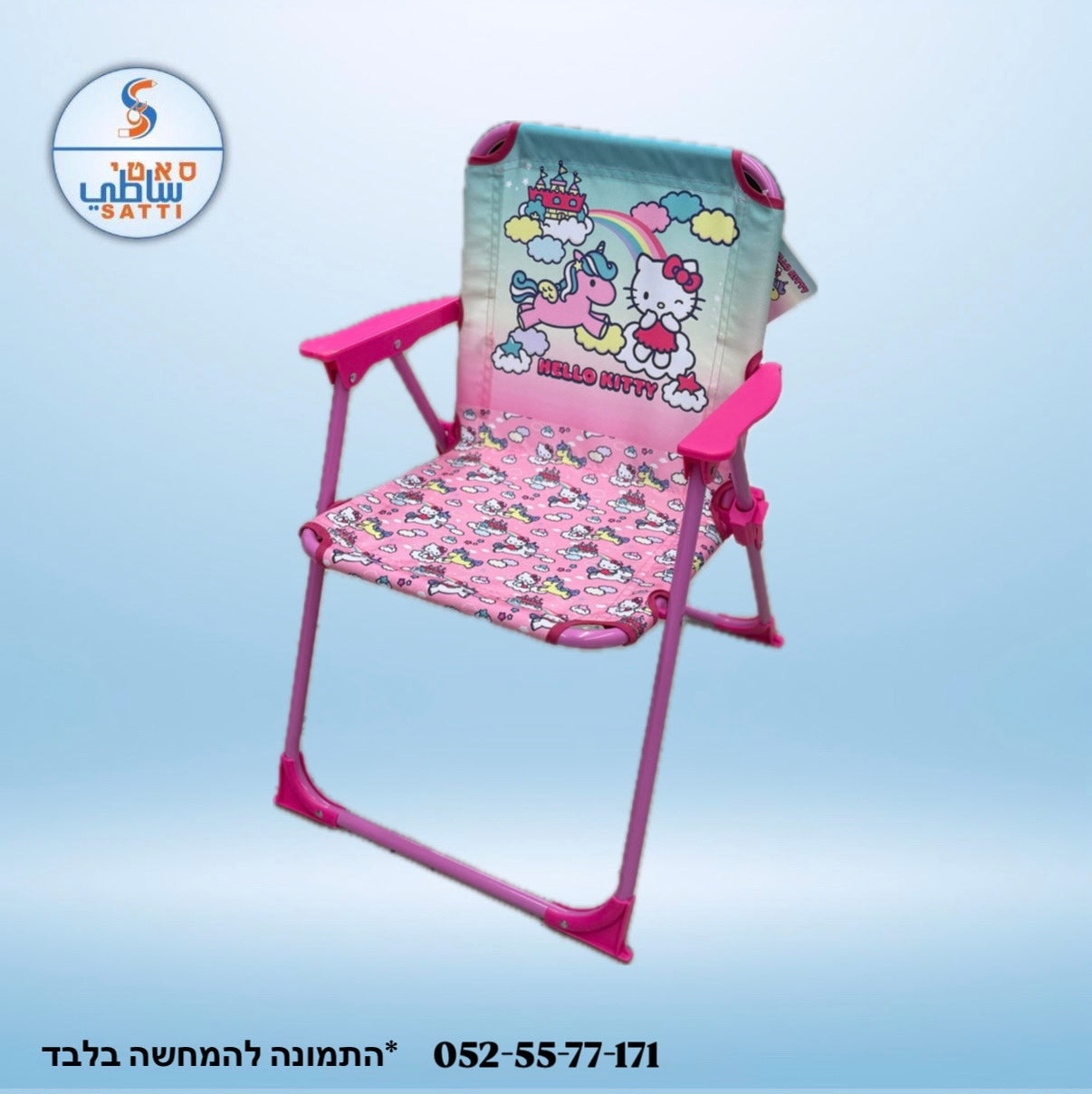 كراسي بحر ديزني